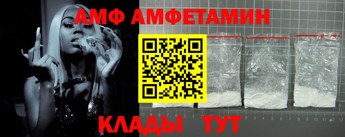 Amphetamine  Вход с VPN  Фролово  АМФЕТАМИН VHQ 