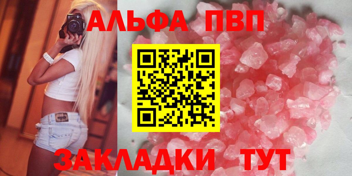 A PVP Соль Фролово