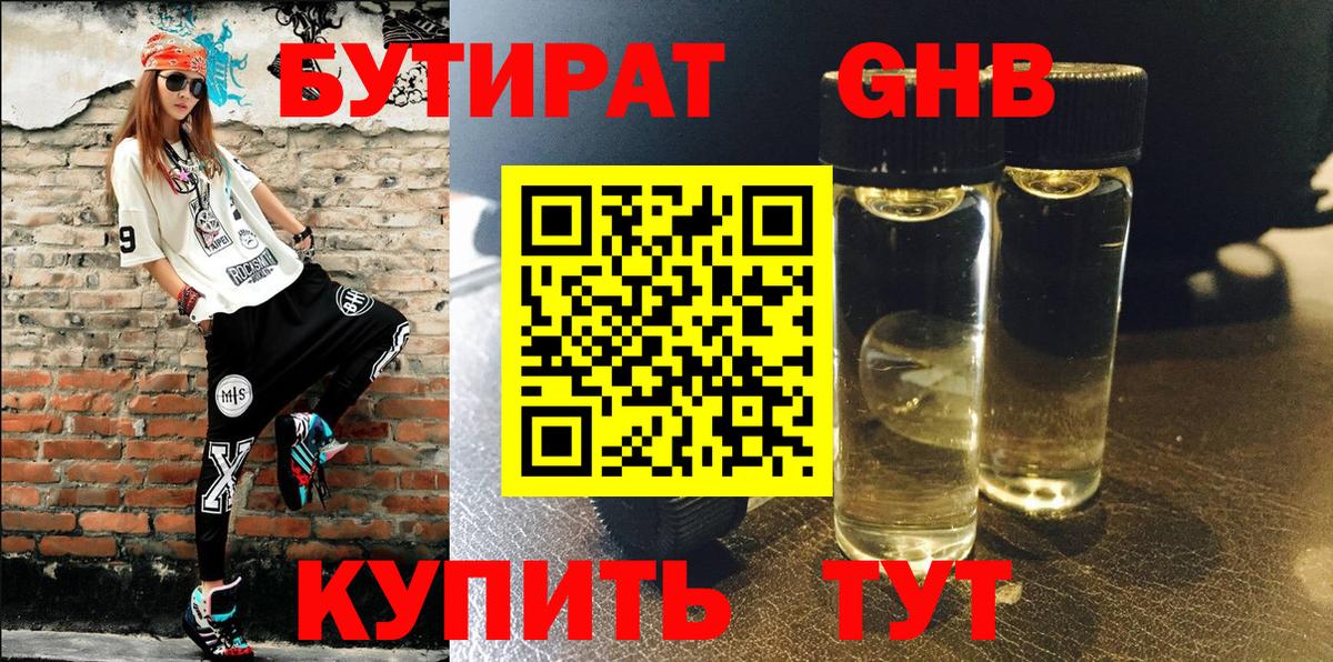 БУТИРАТ оксана Фролово