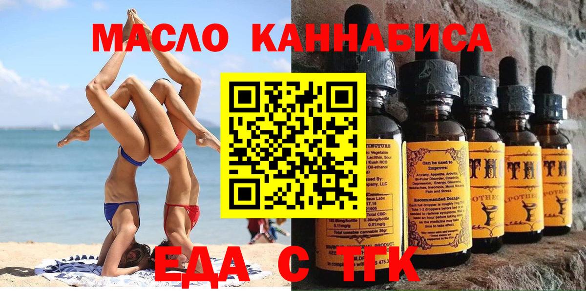 Cannafood конопля  Вход с VPN  Фролово 