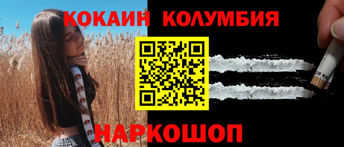 КОКАИН Перу  Вход с VPN  Фролово  COCAIN VHQ 
