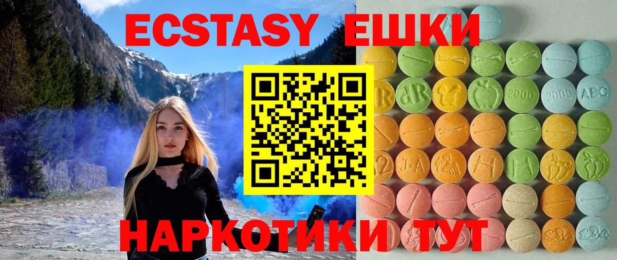 Ecstasy 280 MDMA Фролово