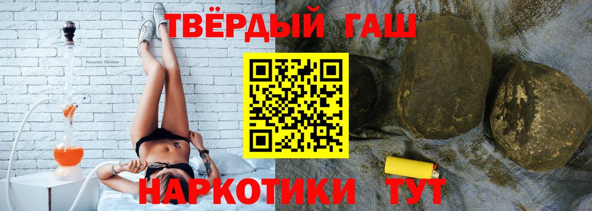 Фролово  Гашиш Premium  Вход с VPN 