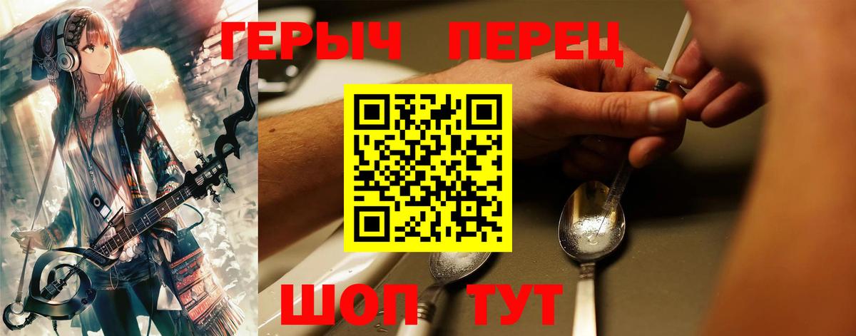 ГЕРОИН Афган  Героин  Фролово  Вход с VPN 