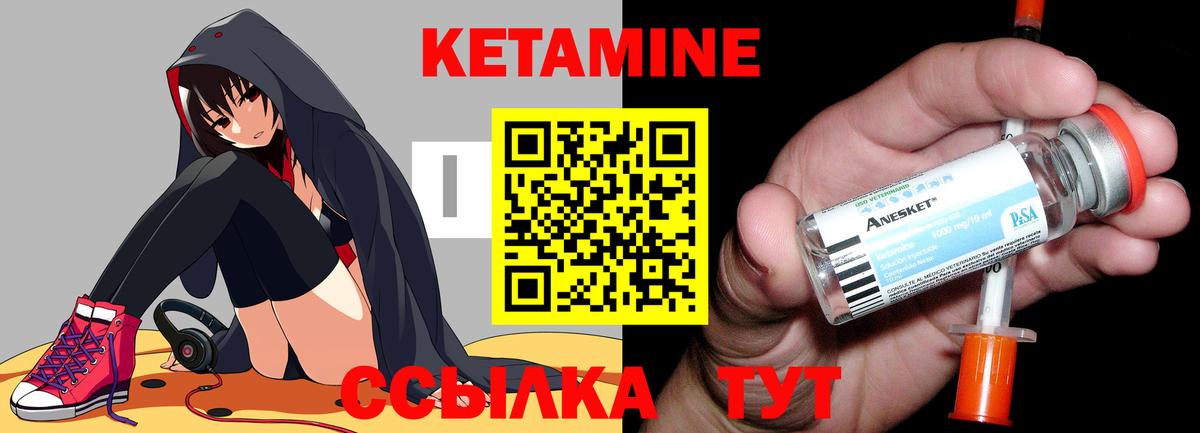 КЕТАМИН VHQ  Кетамин VHQ  Вход с VPN  Фролово 