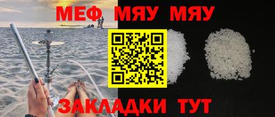 мяу мяу кристалл Будённовск