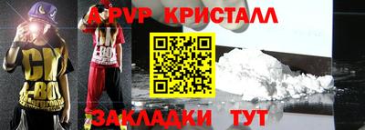 мяу мяу кристалл Будённовск
