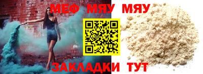 мяу мяу кристалл Будённовск
