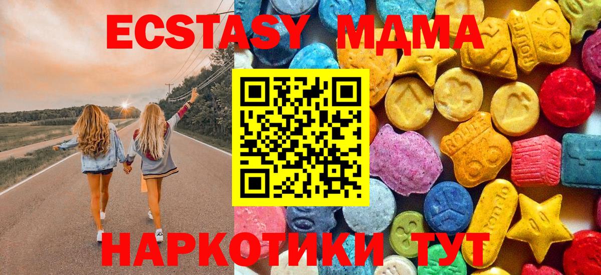 Фролово  MDMA  Вход с VPN  MDMA Molly 