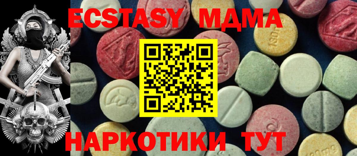 МДМА crystal Фролово