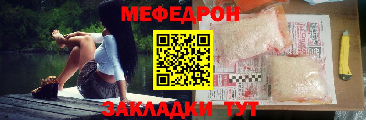 Меф кристаллы Фролово