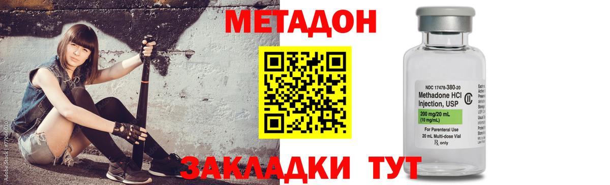 Метадон methadone  Вход с VPN  МЕТАДОН VHQ  Фролово 