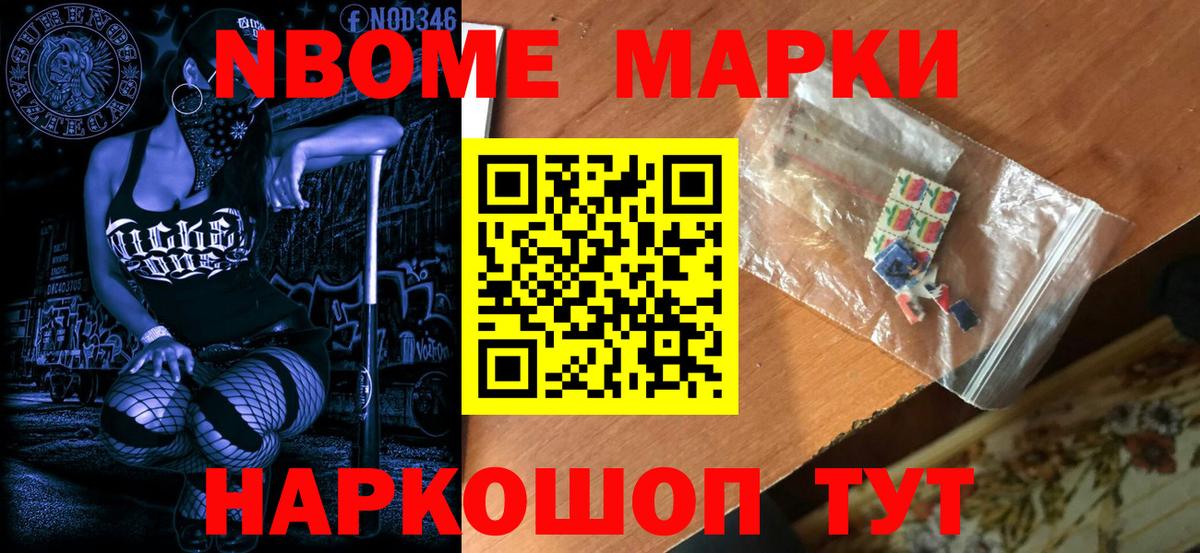 Марки 25I-NBOMe 1,8мг  Марки 25I-NBOMe 1,8мг  Фролово  Вход с VPN 