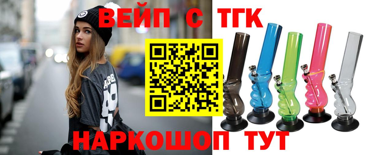 Фролово  ТГК Wax  Вход с VPN  ТГК вейп 