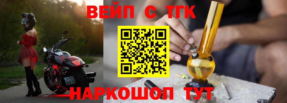 Дистиллят ТГК вейп Фролово
